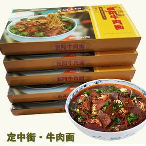 新货湖北特产正宗定中街襄阳牛肉面营养食品牛杂面碱水面海带