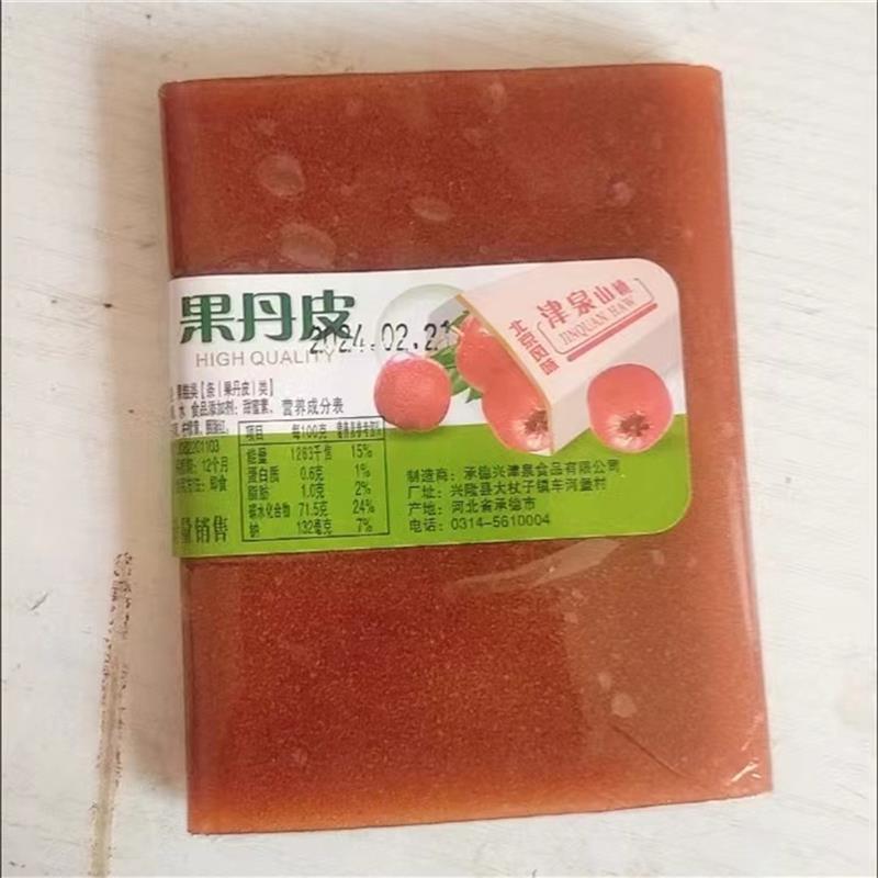 新货老式果丹皮手撕山楂卷小时候怀旧老式零食品网红儿童蜜饯干果