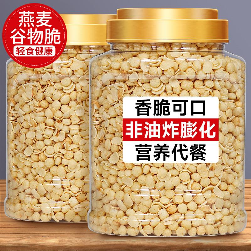 新货燕麦谷物脆拌酸奶牛奶的混合麦片玉米圈片水果干坚果早餐伴侣