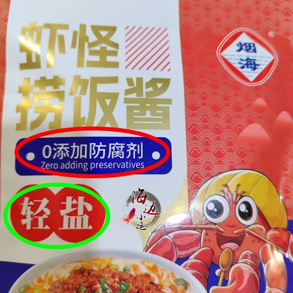 烟台火锅蘸料#烟台特产青洋烟海虾怪捞饭酱虾酱调料拌饭酱火锅蘸