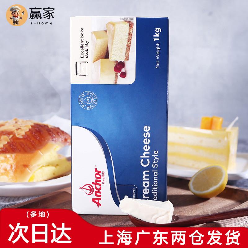 新货烘焙原料奶油奶酪1Kg