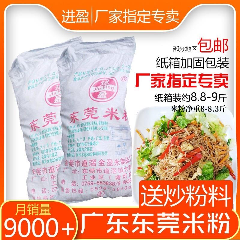 速发正品广东东莞米粉纸箱