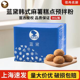 新货蓝黛韩式麻薯粉5kg预拌粉麻薯粉麻薯糕点面包粉烘焙原料