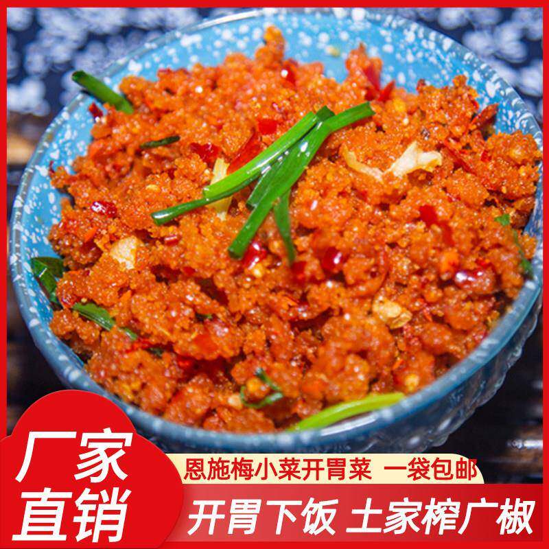 榨广椒湖北特产恩施土家炸胡椒土产湖南贵州酸辣子宜昌鲊农家渣