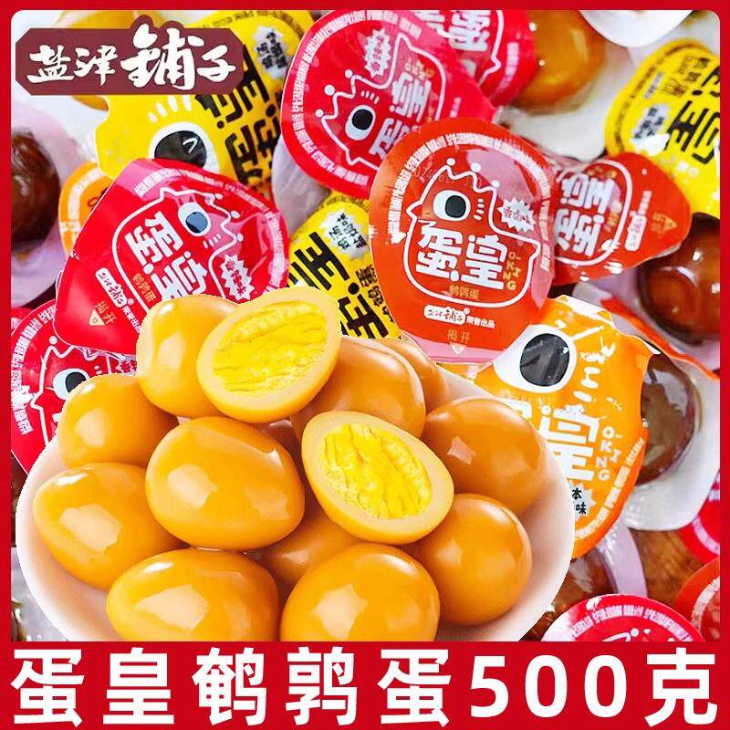 新货鹌鹑蛋500g香卤蛋盐焗