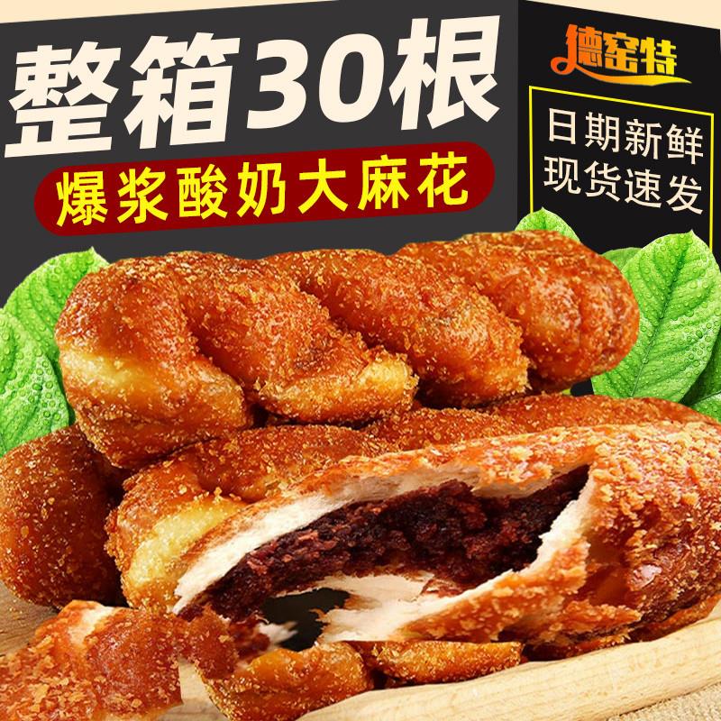 新货老北京风味爆浆酸奶大软麻花手工正宗豆沙夹心大面包麻花