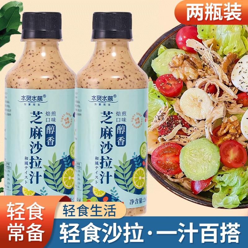 新货芝麻沙拉酱焙煎酱水煮