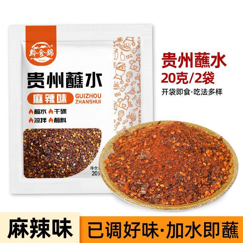 贵州凉面贵州辣椒面黔食锦煳辣椒20g/袋装蘸水凉拌油泼辣椒柴