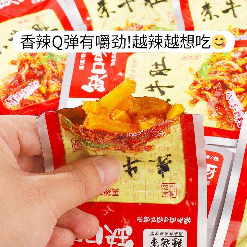 新货辣将军素牛肚香辣湖南特产休闲儿时麻辣素食魔芋爽零食小
