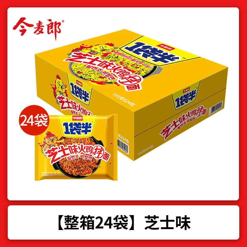 一袋火鸡面今麦郎一袋半火鸡面韩式干拌面麻酱芝士速食泡面袋装大图片