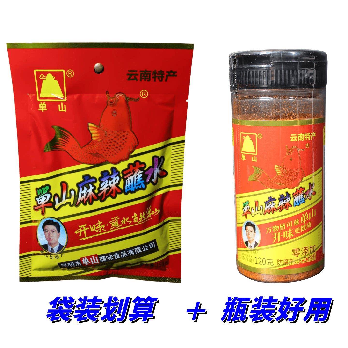 火锅五香蘸料云南单山麻辣蘸水辣椒面五香粉贵州烙锅面四川火锅蘸