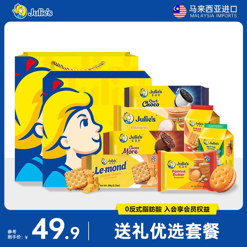 新货巧克力芝士乳酪夹心饼