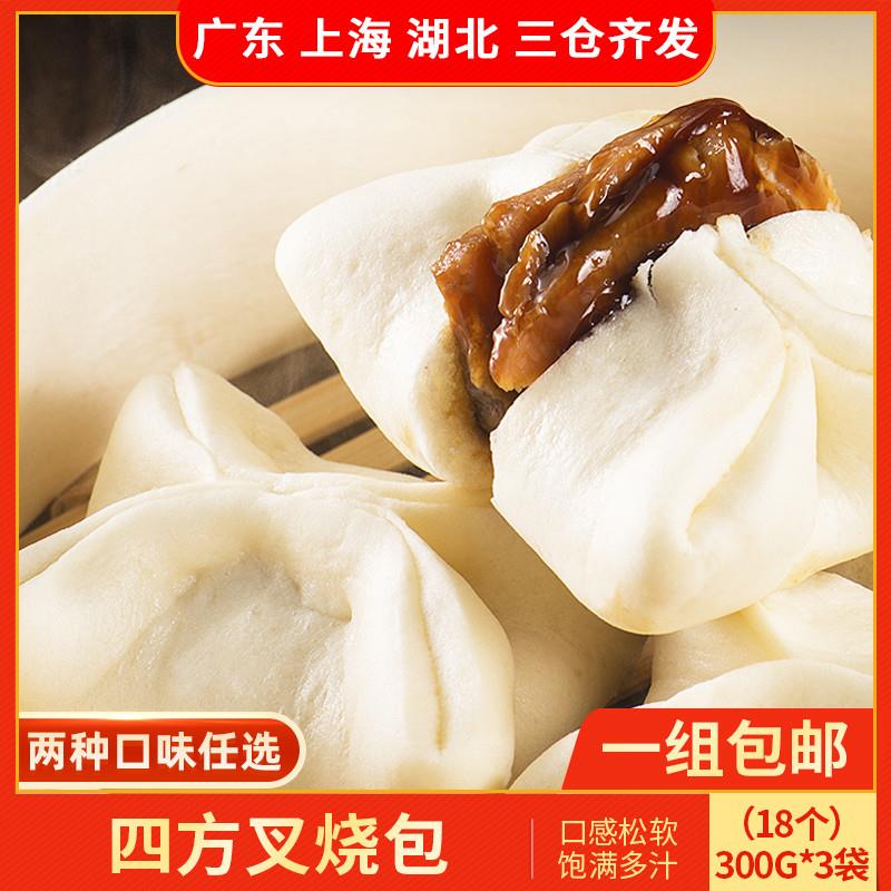 新货四方叉烧包鲜肉包子广式早茶点心餐蒸煮速冻食品早餐半