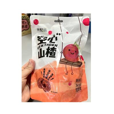 。来懿品无核空心山楂休闲