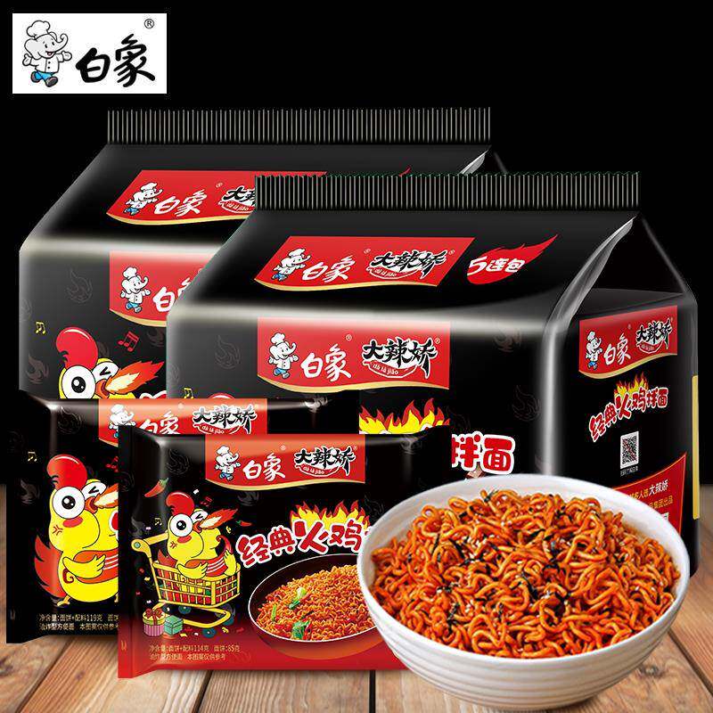 火鸡面袋装泡面白象大辣娇香辣火鸡面小龙虾咸蛋黄10包袋装宿舍