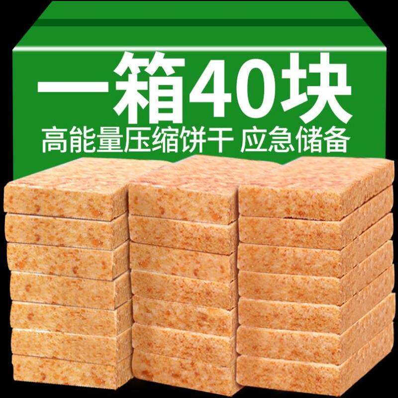 新日期压缩饼干五谷杂粮抗饿营养学生代餐早餐压缩饼干军正品粮旗