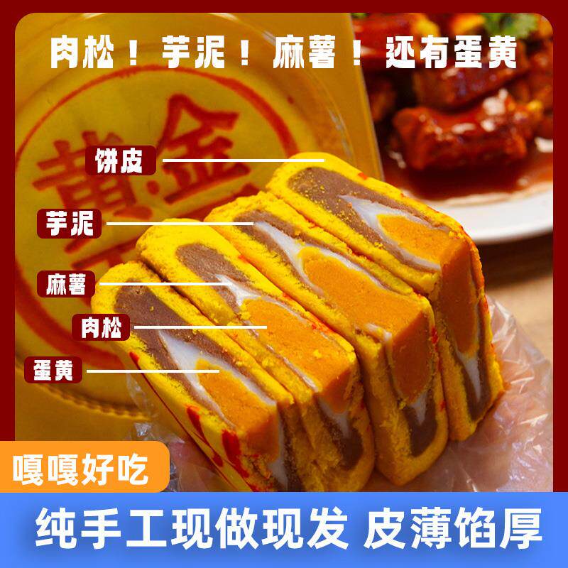 新日期芋泥麻薯大月饼潮汕网红零食中秋月饼拉丝芋泥麻薯蛋黄肉松