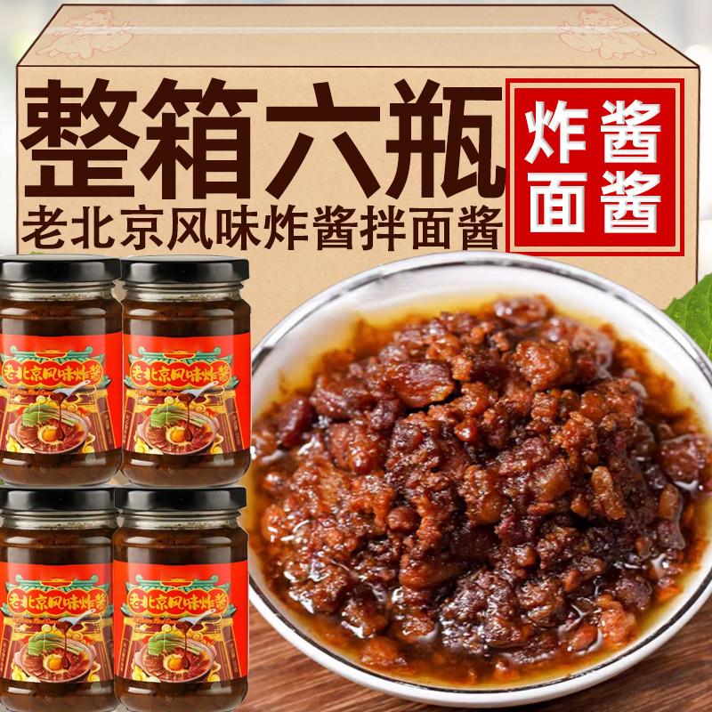 新货拌面酱老北京风味炸酱