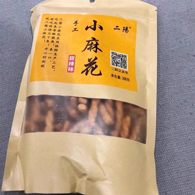 新货每袋208g二阳手工小麻