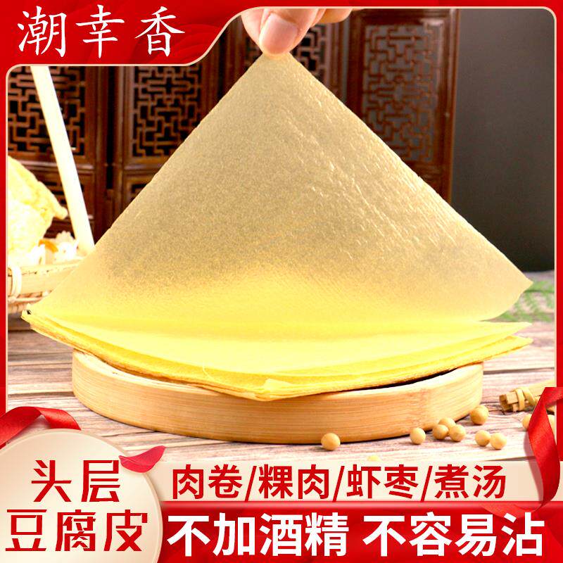 速发潮汕原浆腐膜粿肉皮手