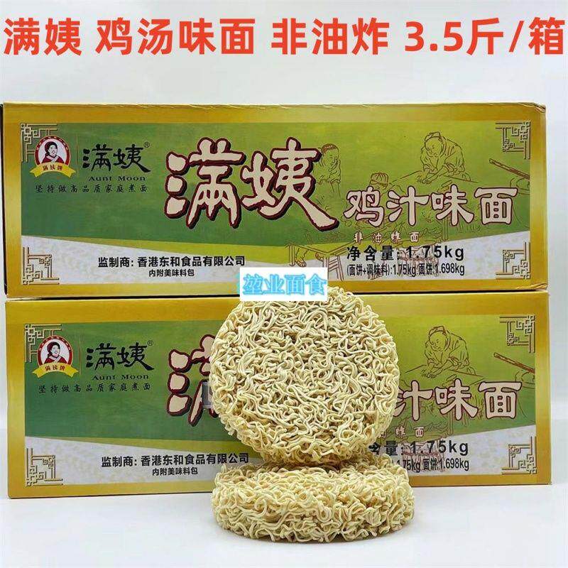 新货满姨鸡汁味面非油炸面