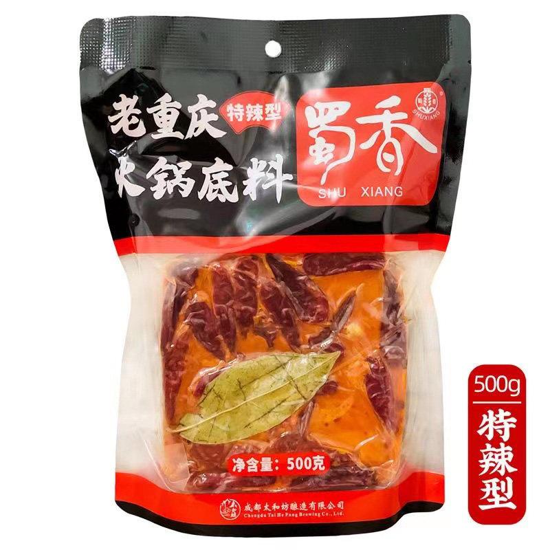 重庆钵钵鸡调料蜀香火锅底料500g老四川重庆正宗牛油香辣特辣