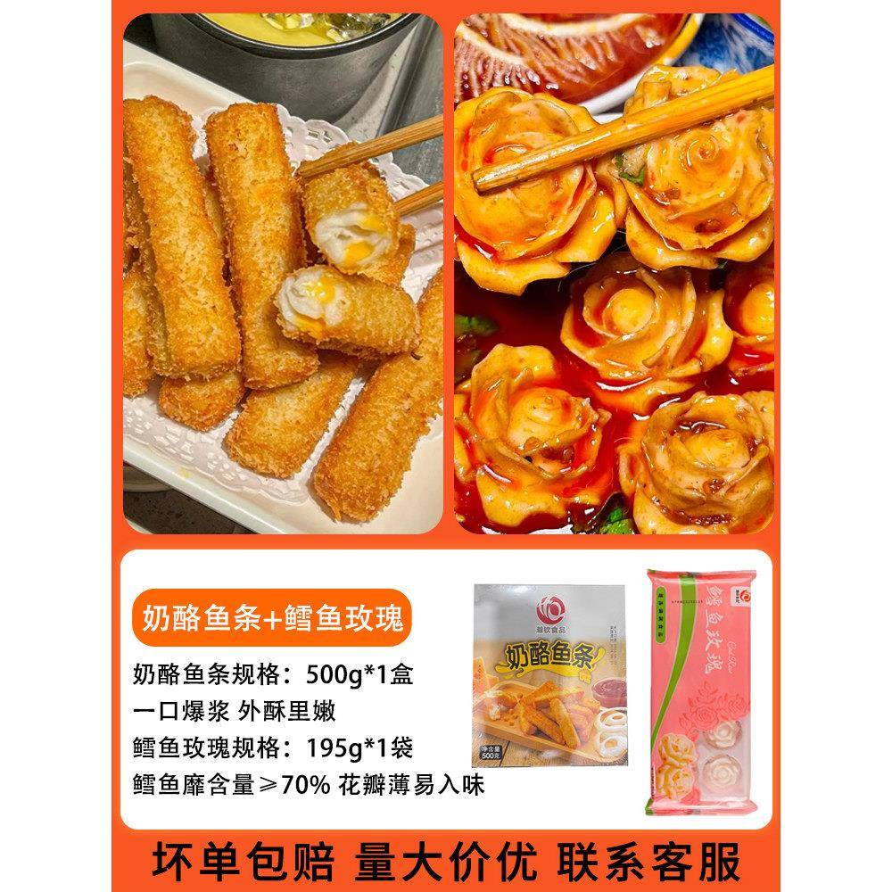 瀚钦鳕鱼玫瑰花商用1包*10个重庆火锅酒店餐饮装饰小吃丸子玫瑰花