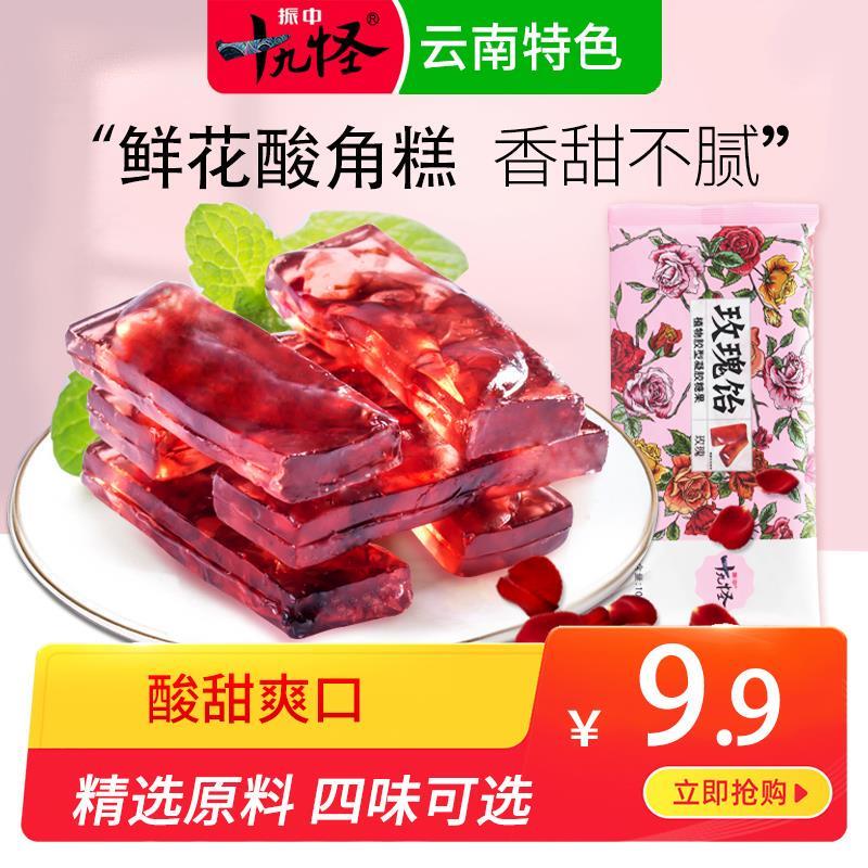 新货云南玫瑰饴玫瑰花糖玫