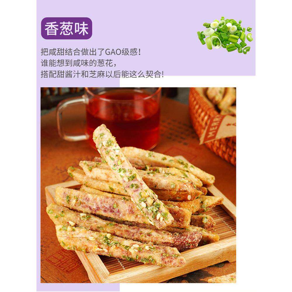 本宫饿瞭荔浦芋头条芋头酥蟹黄香葱咸蛋黄海苔 四种口味零食