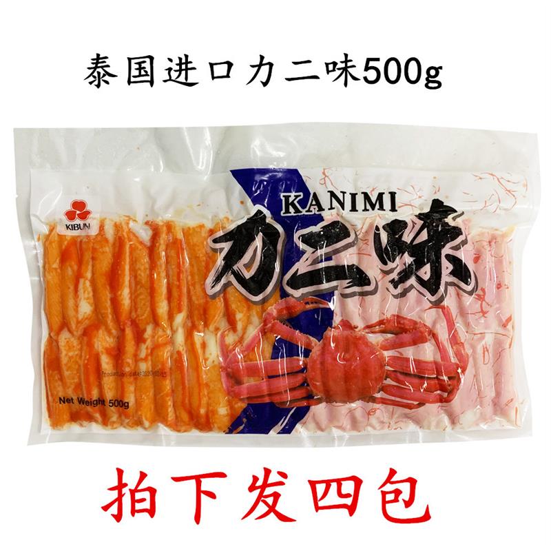 新货力二味蟹柳纪文蟹香