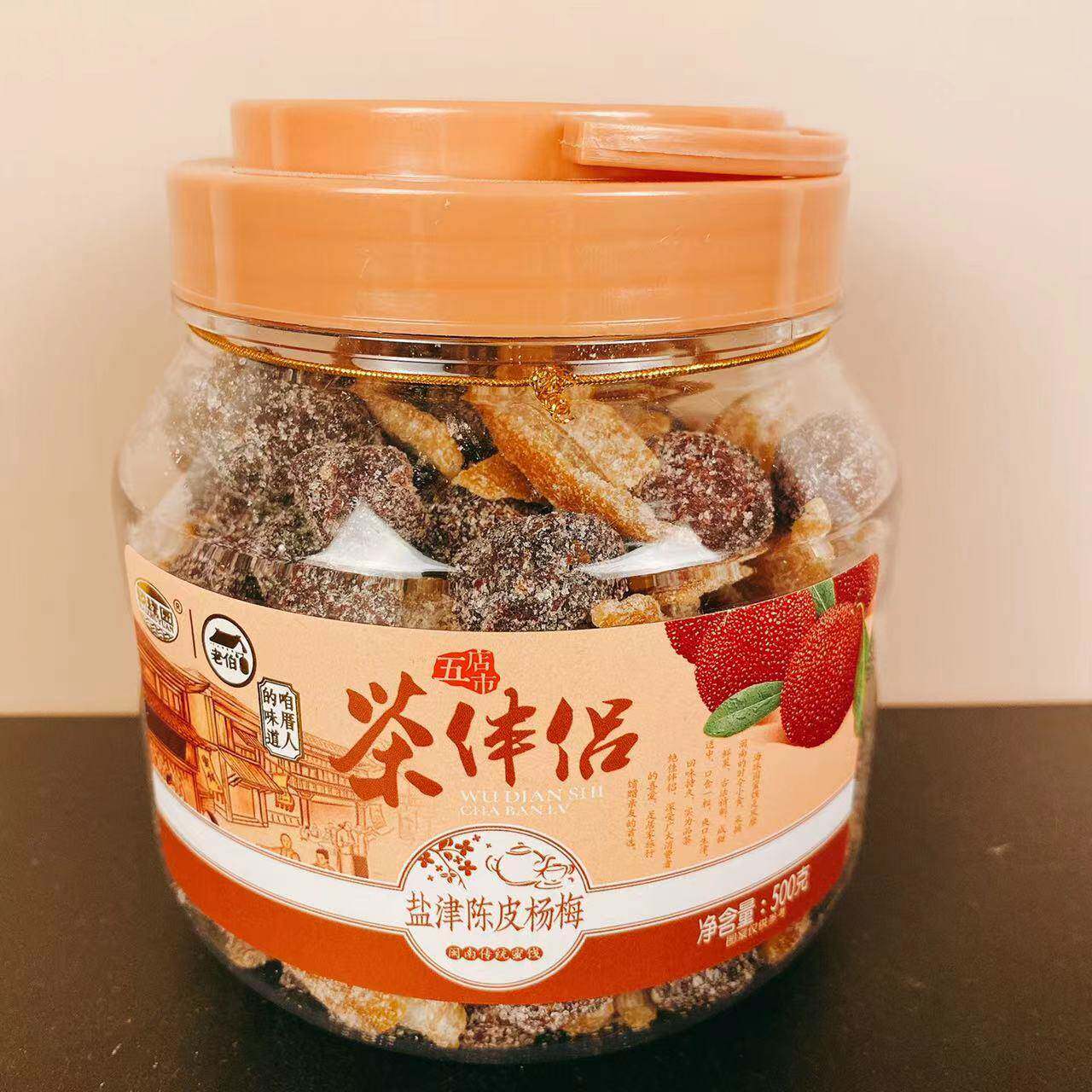 海珠园茶伴延津陈皮杨梅陈皮小幽梅野山桃妻梅500G/罐