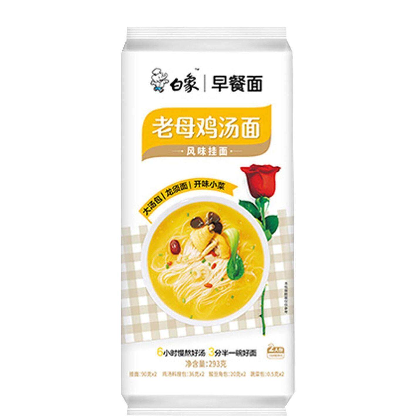 白象早餐面老母鸡汤面 面番茄鸡蛋面 面方便速食拉面 面猪骨汤面