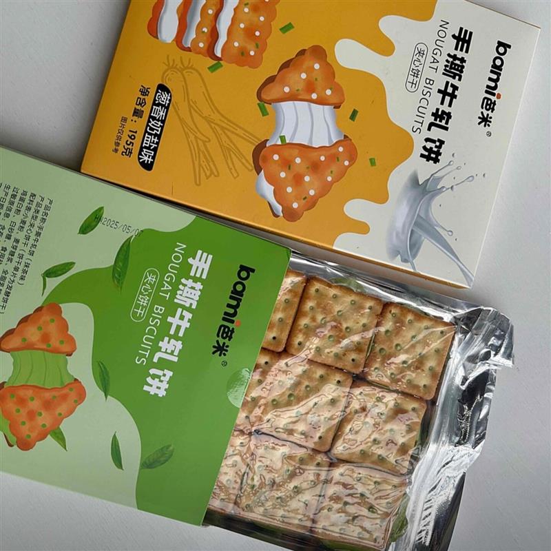 新货手撕牛轧饼咸香酥脆