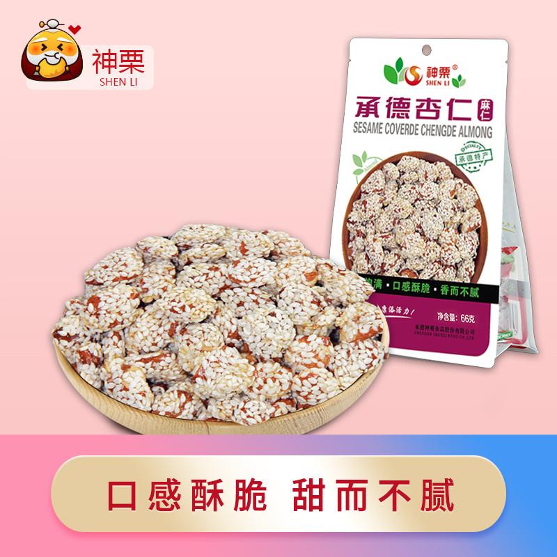 新货河北承德特产芝麻杏仁麻仁大扁坚果零食小吃即食66g
