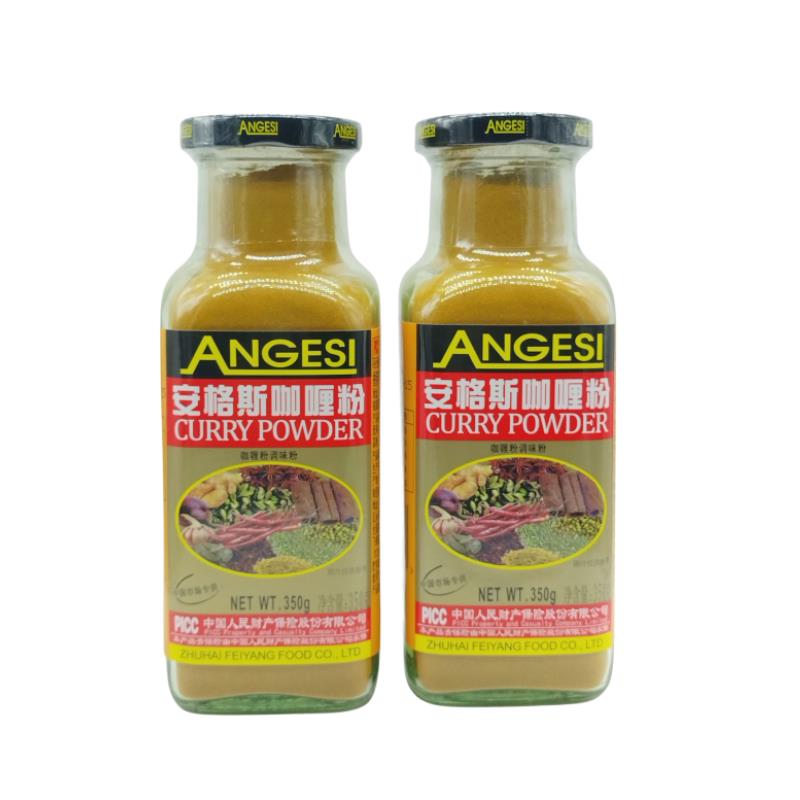 包邮安格斯咖喱粉350g黄咖喱泰式风味咖喱炒饭咖喱牛肉鸡肉饭调料