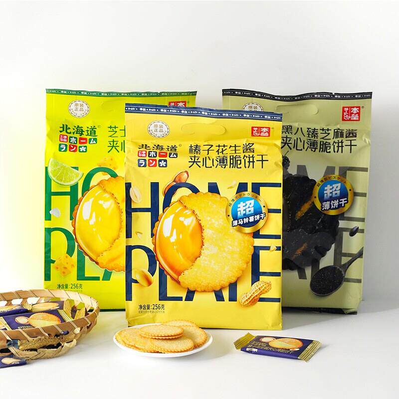 新货榛子花生酱芝士咸柠檬