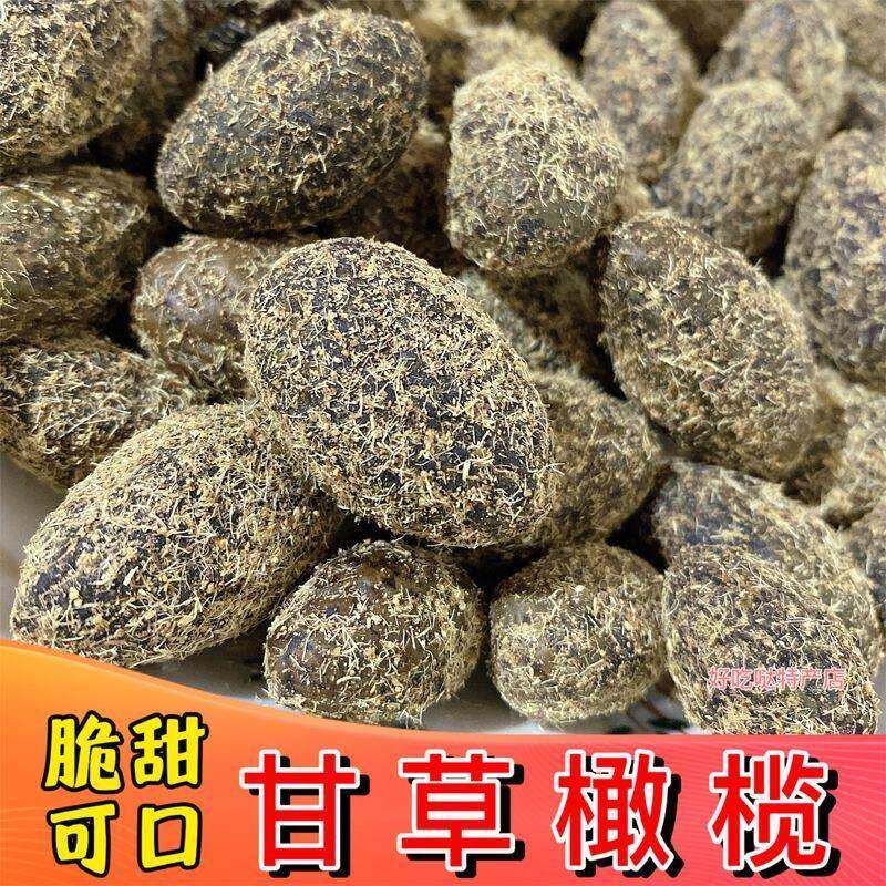 【独立包装】九制甘草橄榄黄橄榄闽南特产蜜饯果脯干零食休闲茶点