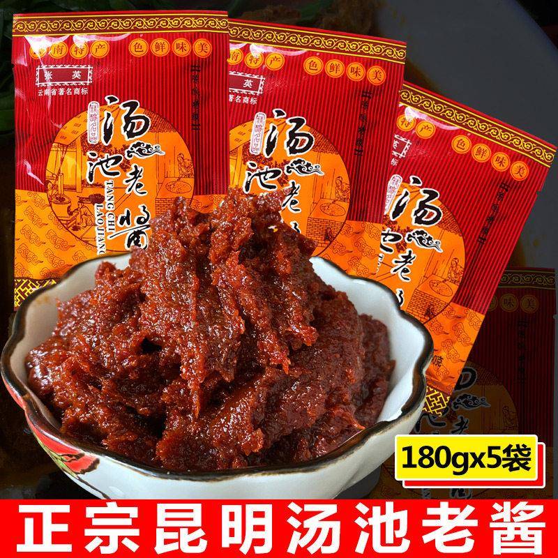 云南肉酱正宗昆明老酱云南汤池老酱炸酱面米线帽子回锅肉调料家用