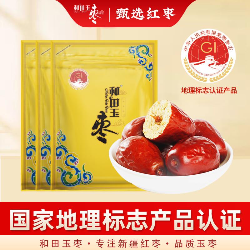 新货新疆红枣正宗和田大枣新疆特产红枣大枣骏枣500g/袋