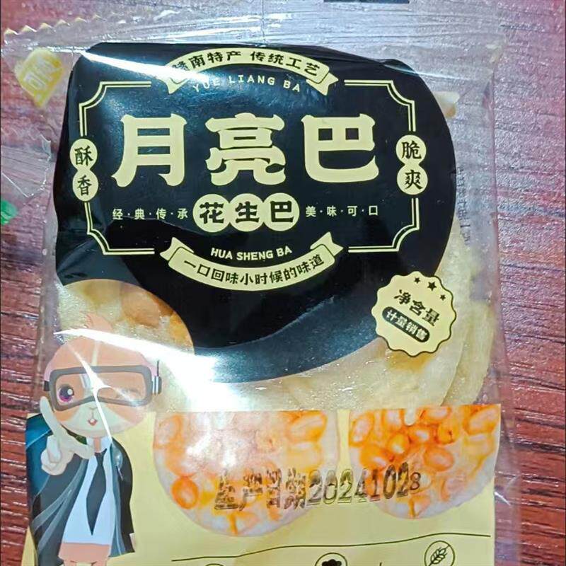 新货江西特产月亮巴粑粑雪