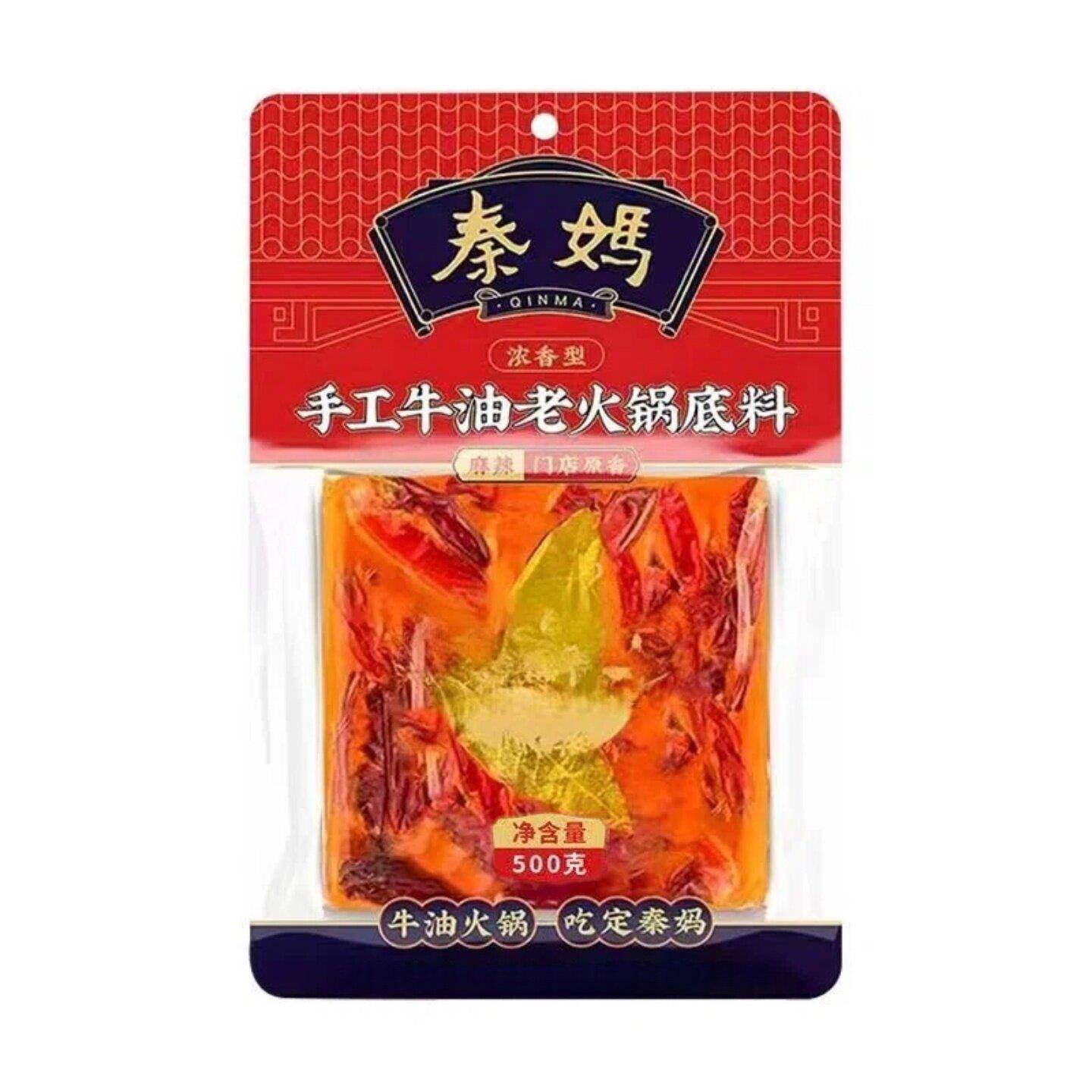 重庆手工老火锅底料秦妈老火锅底料500克重庆手工牛油红汤锅麻