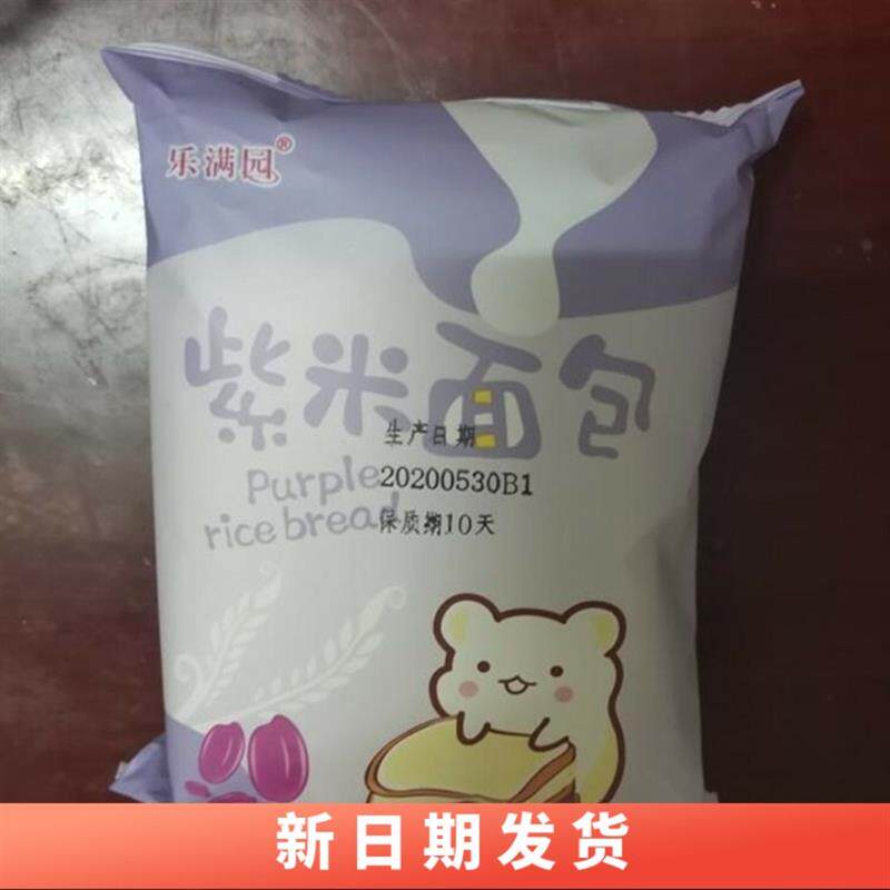 新货紫米面包黑米奶酪三层