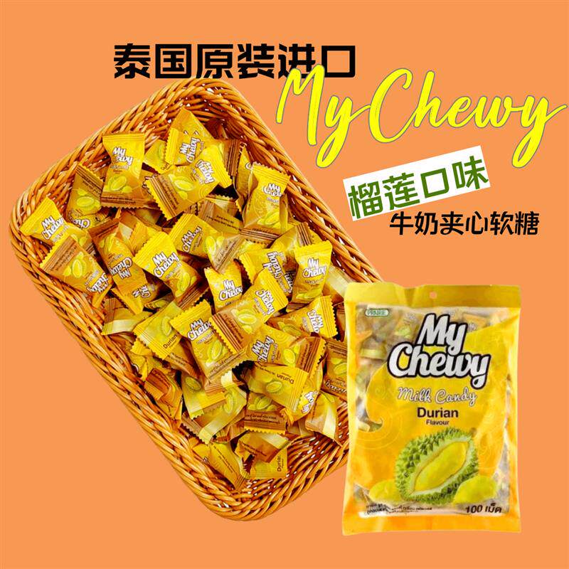 新货泰国夹心软糖 芒果味喜糖 水果味年货糖果榴莲味 原装