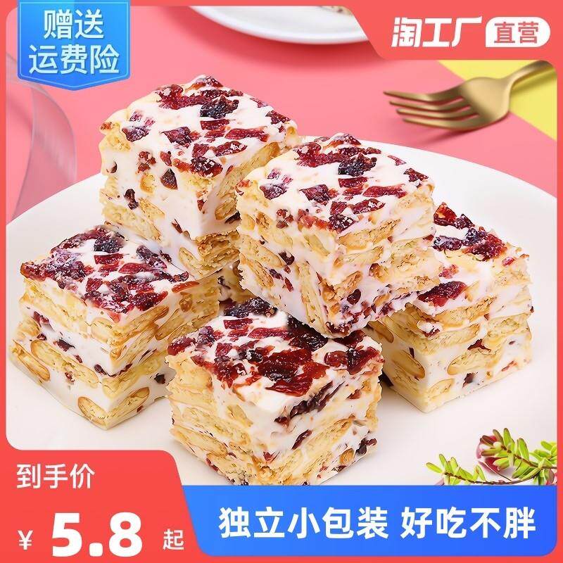 。福诺莎洛阳牡丹雪花酥长沙老街川式多口味单独小包装零食前台招