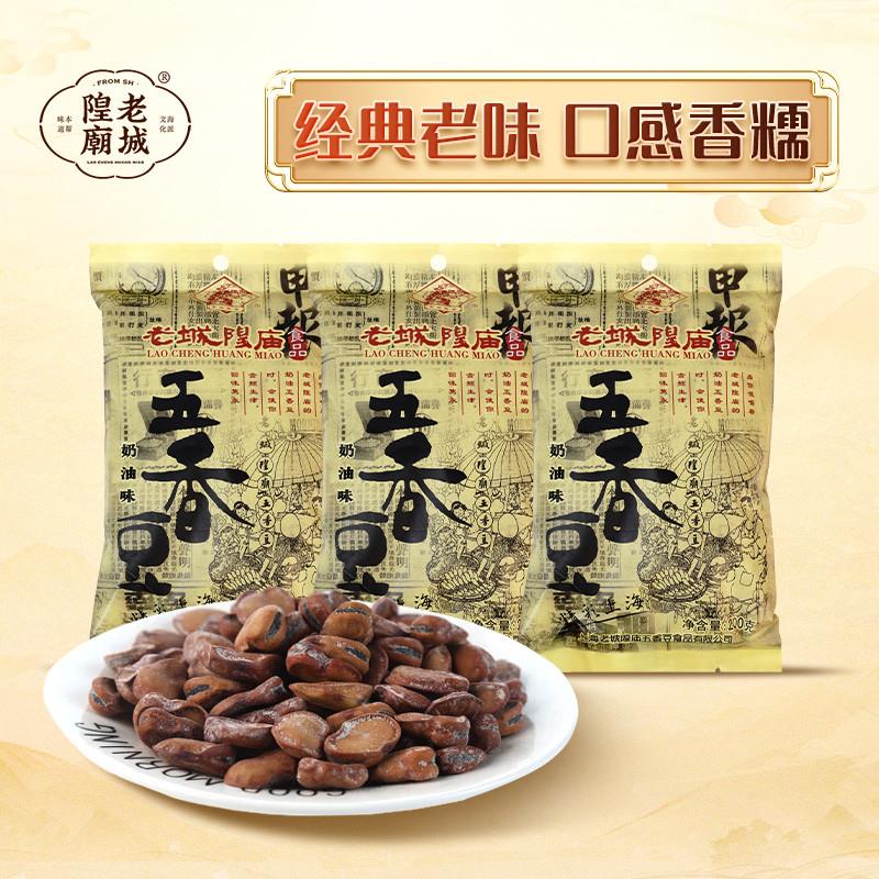 新货老奶油味五香豆上海特