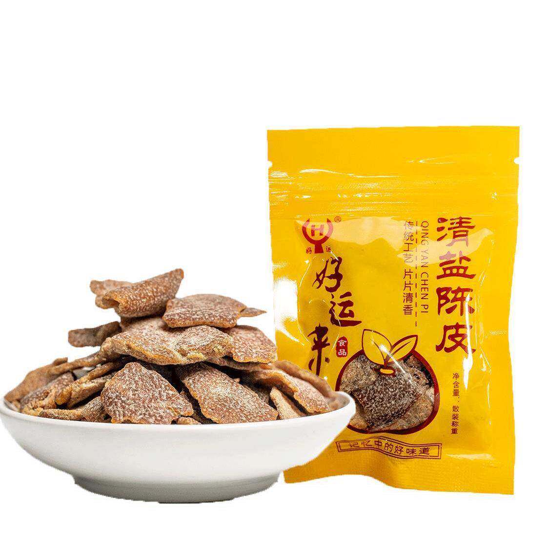 新货好运来清盐陈皮500独立小包装蜜饯果干果脯湖州特产零食整箱