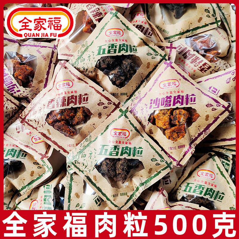 新货猪肉粒500g小包装即食