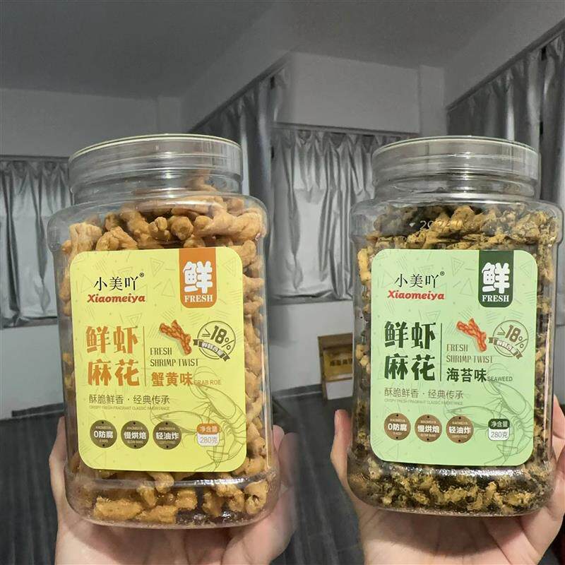 新货鲜虾麻花海苔味蟹黄味280g麻花办公室下午茶休闲油炸零