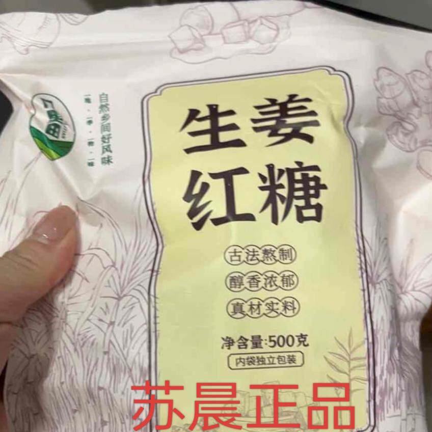 几里田纯手工生姜红糖广西传统甘蔗姜茶独立包装原味黑蔗糖古法