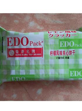 新货EDO Pack柠檬风味夹心饼干苏打夹心饼干休闲小零食多种口